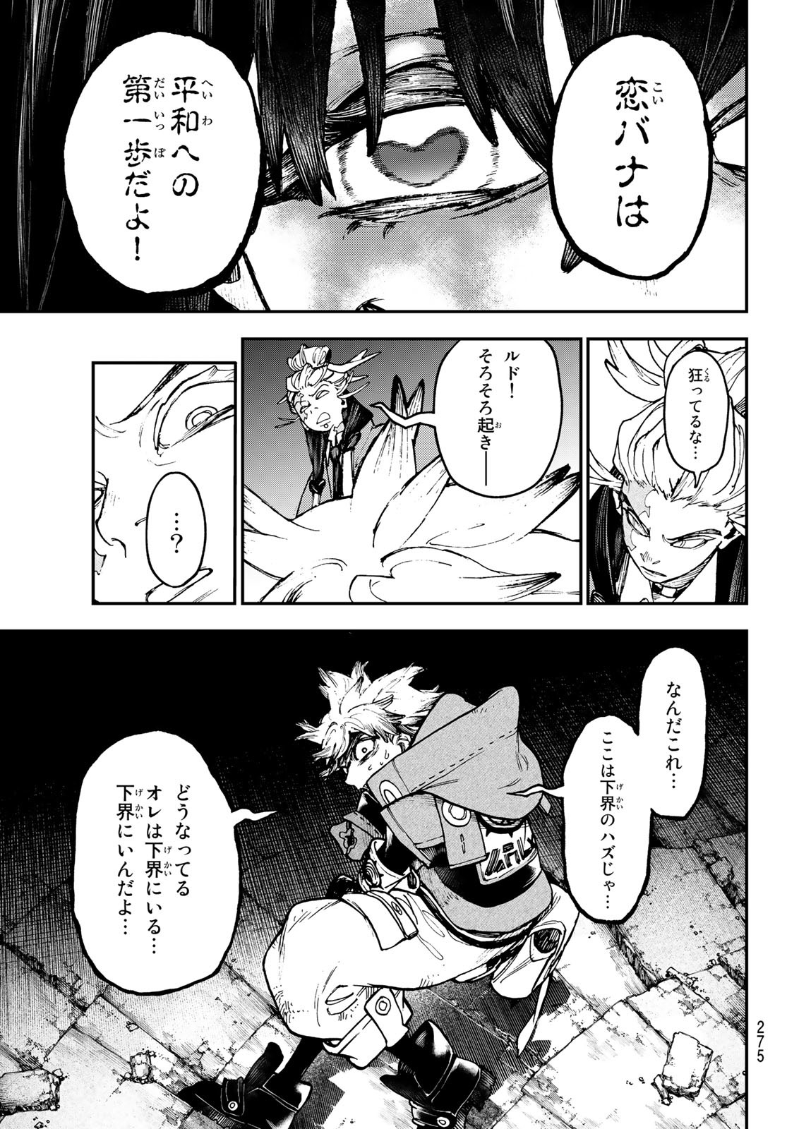 GACHIAKUTA - raw - Chapter 34 - https://jpdd.ccdd.to/JPDD/gachiakuta/212384/3z1l4150fid.jpg