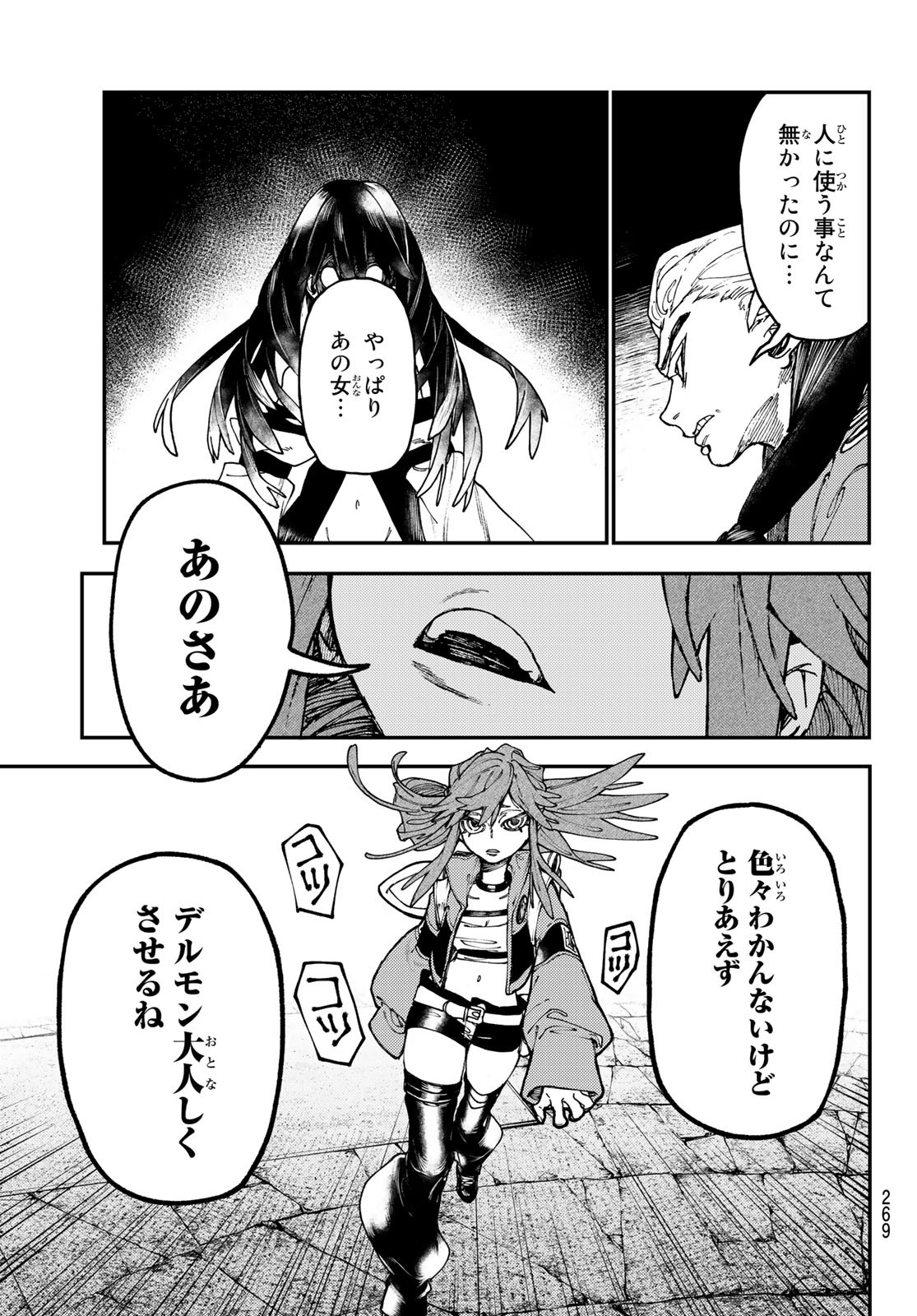 GACHIAKUTA - raw - Chapter 34 - https://jpdd.ccdd.to/JPDD/gachiakuta/212384/hoaog1ef2az.jpg