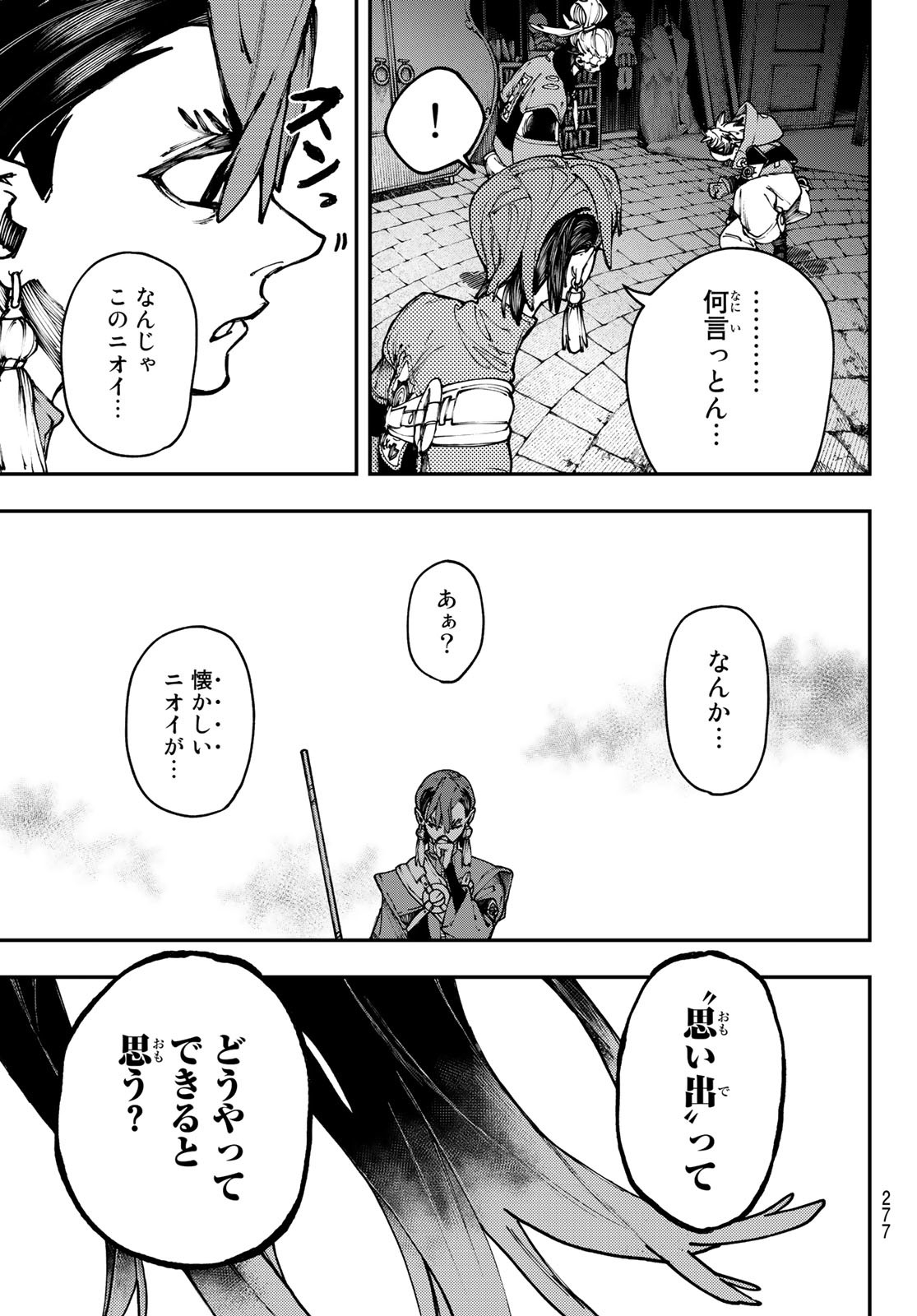 GACHIAKUTA - raw - Chapter 34 - https://jpdd.ccdd.to/JPDD/gachiakuta/212384/mfp2ipp2bl4.jpg