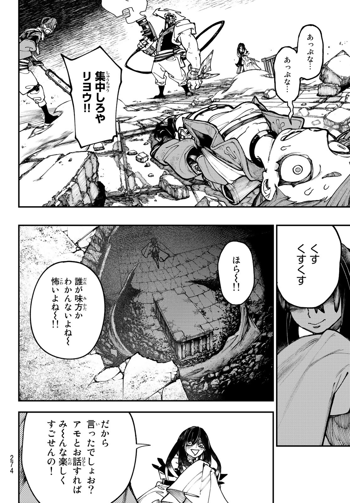 GACHIAKUTA - raw - Chapter 34 - https://jpdd.ccdd.to/JPDD/gachiakuta/212384/ng0dog1u4ze.jpg