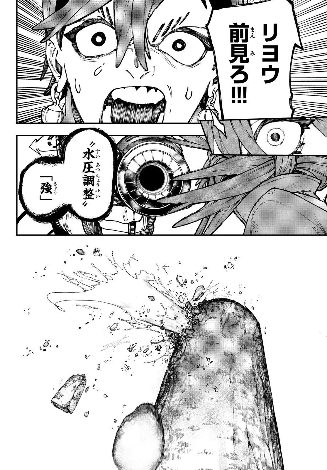 GACHIAKUTA - raw - Chapter 34 - https://jpdd.ccdd.to/JPDD/gachiakuta/212384/nzlclzfj1b5.jpg