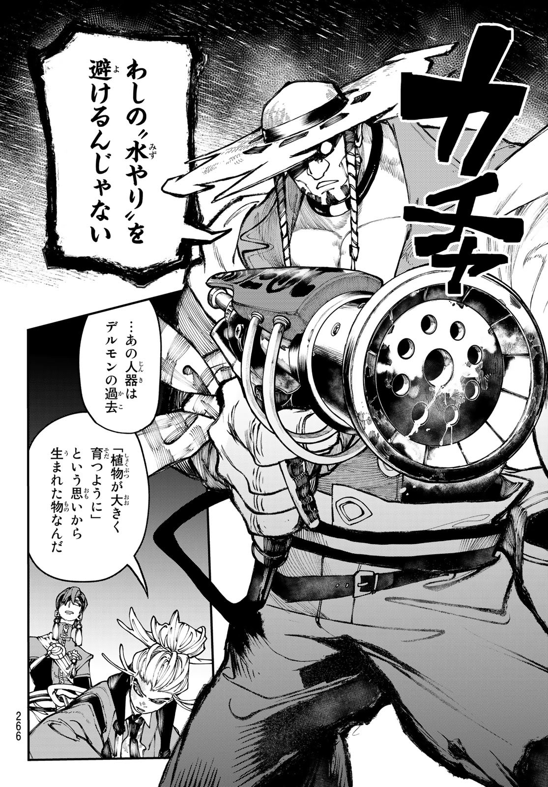 GACHIAKUTA - raw - Chapter 34 - https://jpdd.ccdd.to/JPDD/gachiakuta/212384/rftm4sce41x.jpg