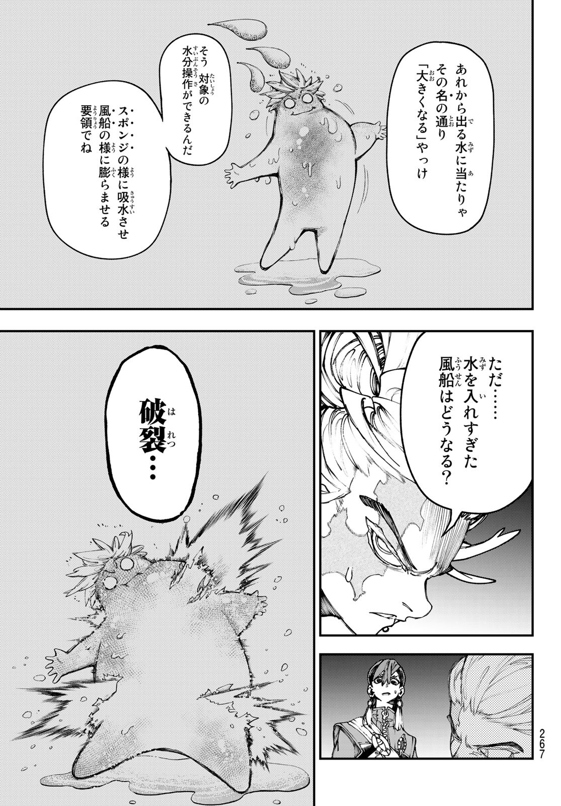 GACHIAKUTA - raw - Chapter 34 - https://jpdd.ccdd.to/JPDD/gachiakuta/212384/us4i0tapa1x.jpg