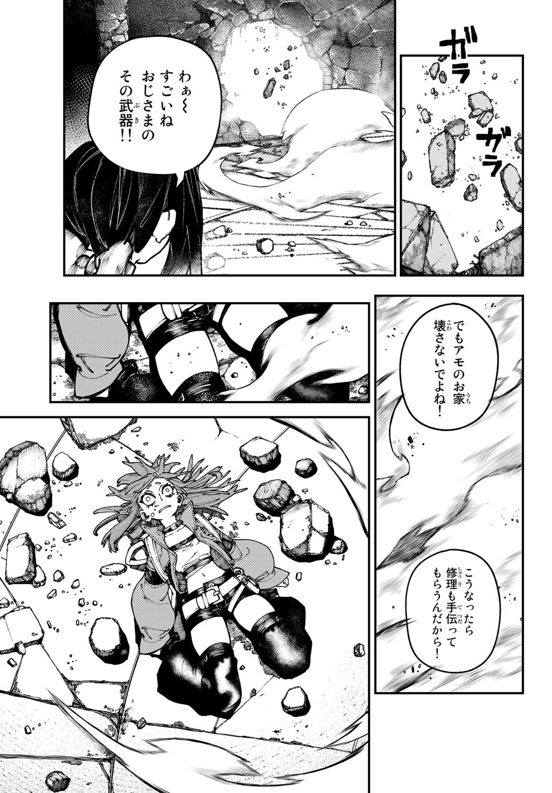 GACHIAKUTA - raw - Chapter 34 - https://jpdd.ccdd.to/JPDD/gachiakuta/212384/wrvbrhspjmv.jpg