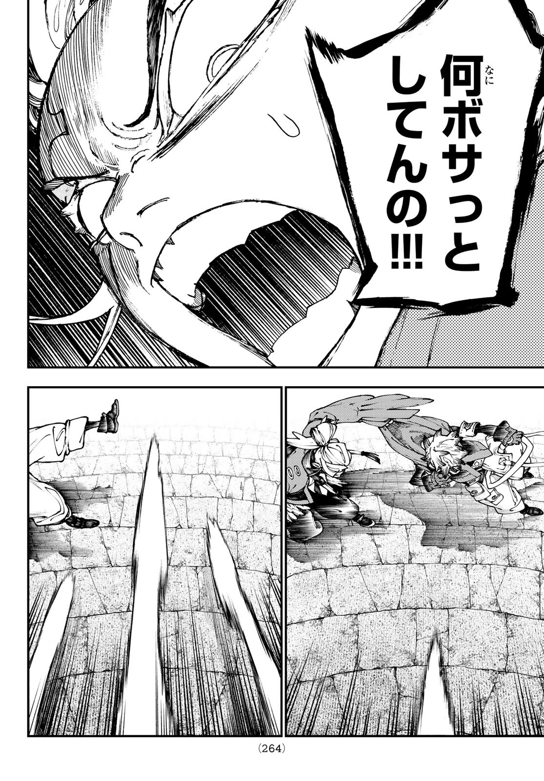 GACHIAKUTA - raw - Chapter 34 - https://jpdd.ccdd.to/JPDD/gachiakuta/212384/xmenpvinn52.jpg