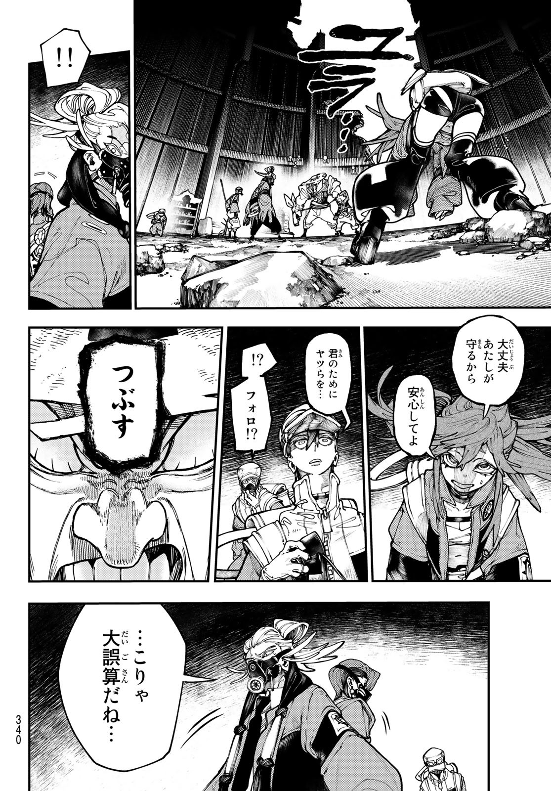 GACHIAKUTA - raw - Chapter 35 - https://jpdd.ccdd.to/JPDD/gachiakuta/213054/0qp1rbhnjwy.jpg