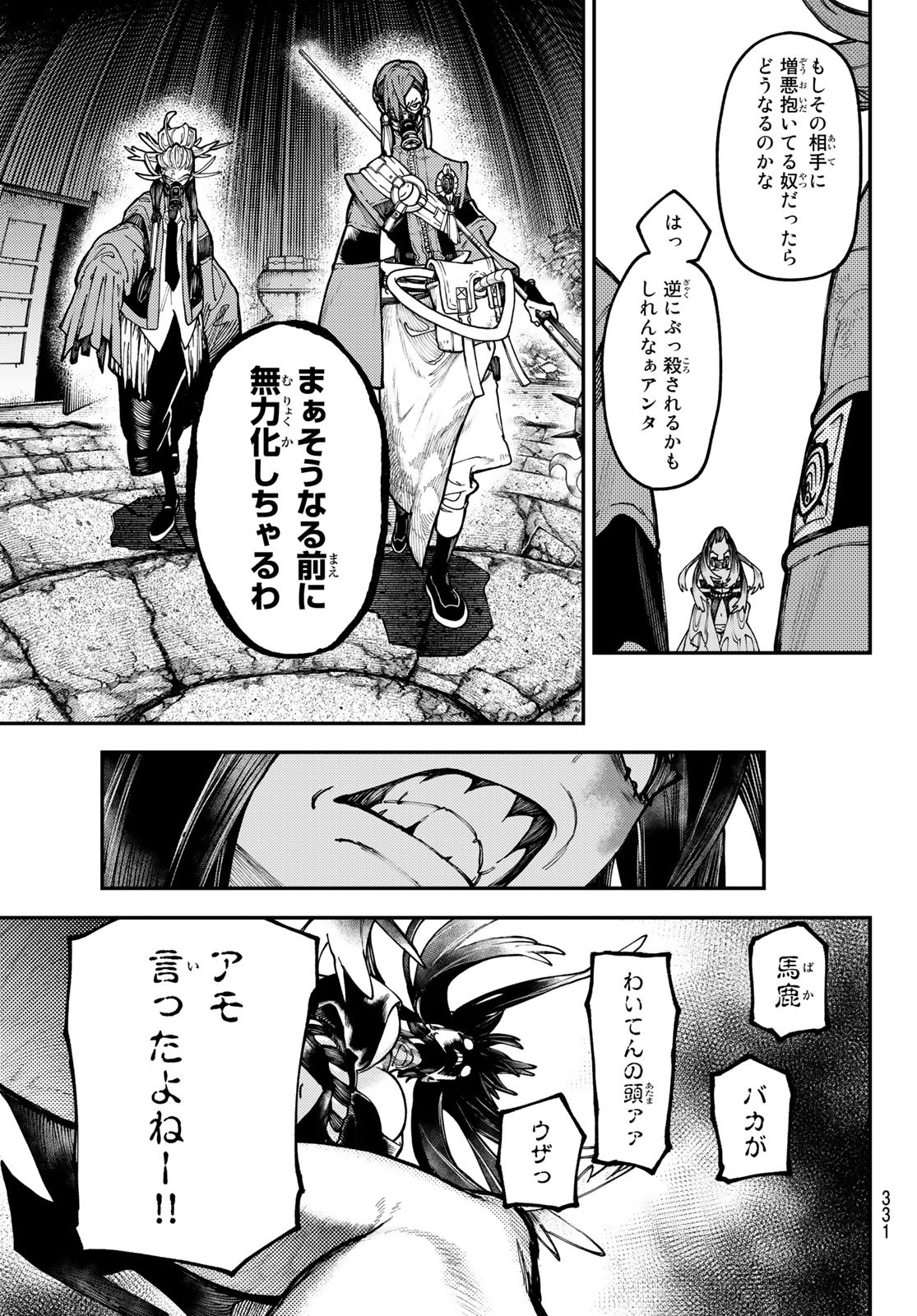 GACHIAKUTA - raw - Chapter 35 - https://jpdd.ccdd.to/JPDD/gachiakuta/213054/3rihhvf2gvh.jpg