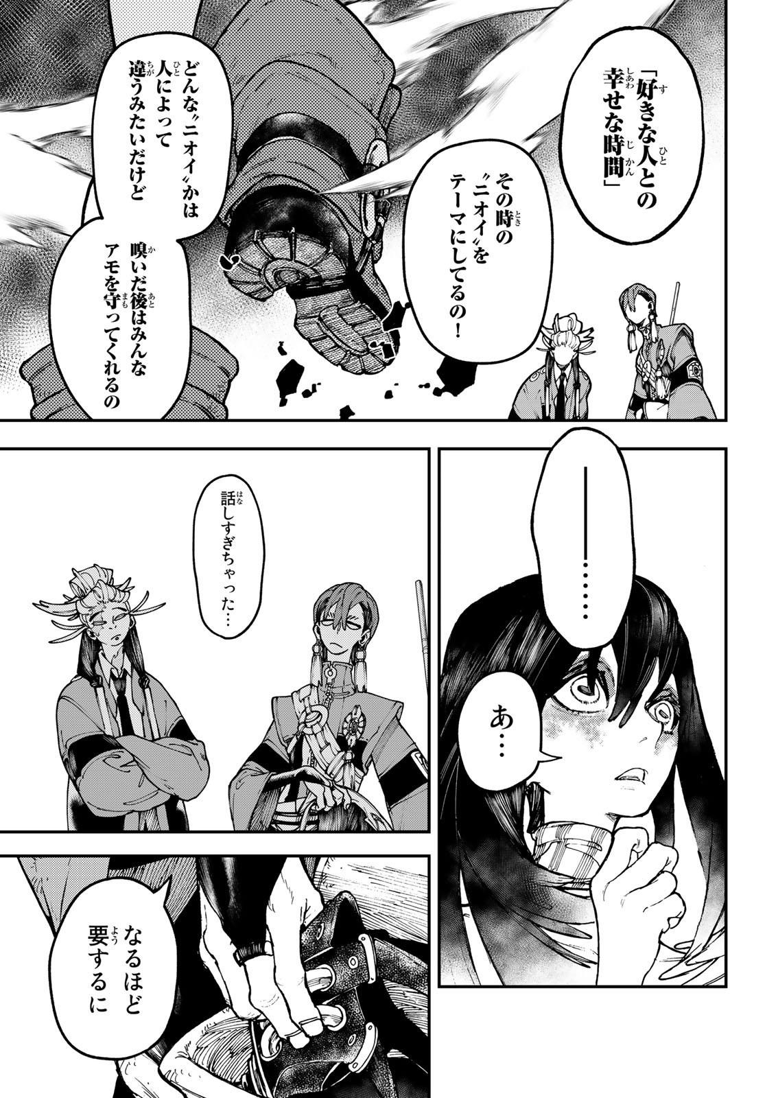 GACHIAKUTA - raw - Chapter 35 - https://jpdd.ccdd.to/JPDD/gachiakuta/213054/4kbpylb2xog.jpg