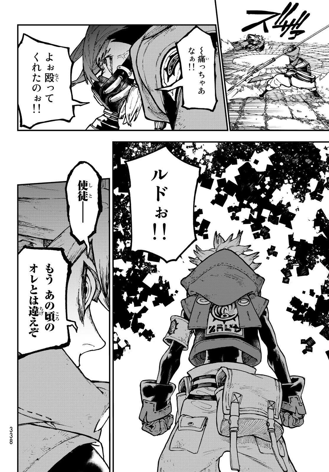 GACHIAKUTA - raw - Chapter 35 - https://jpdd.ccdd.to/JPDD/gachiakuta/213054/bdvys1v54y5.jpg