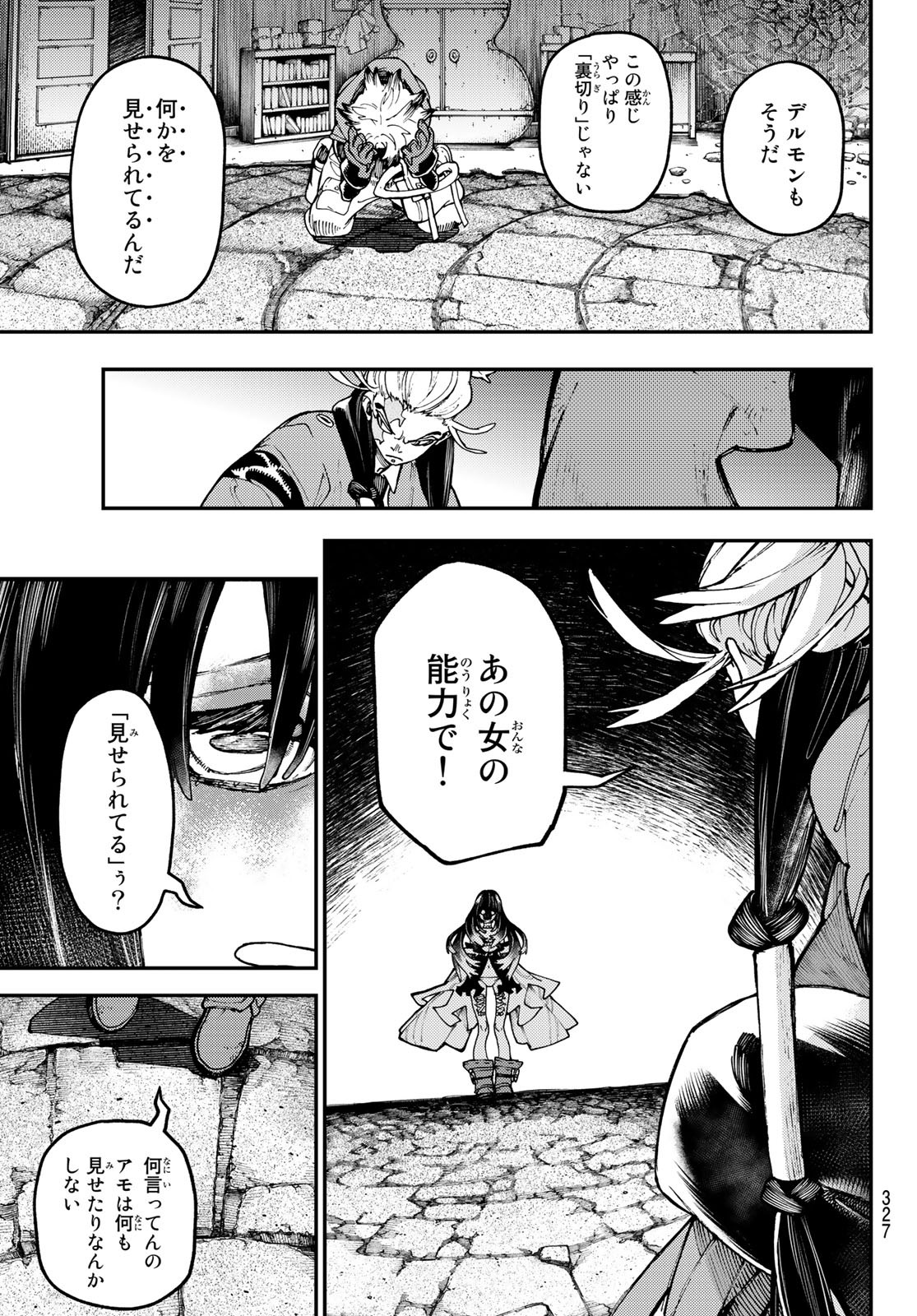 GACHIAKUTA - raw - Chapter 35 - https://jpdd.ccdd.to/JPDD/gachiakuta/213054/cwwjshwkw5q.jpg