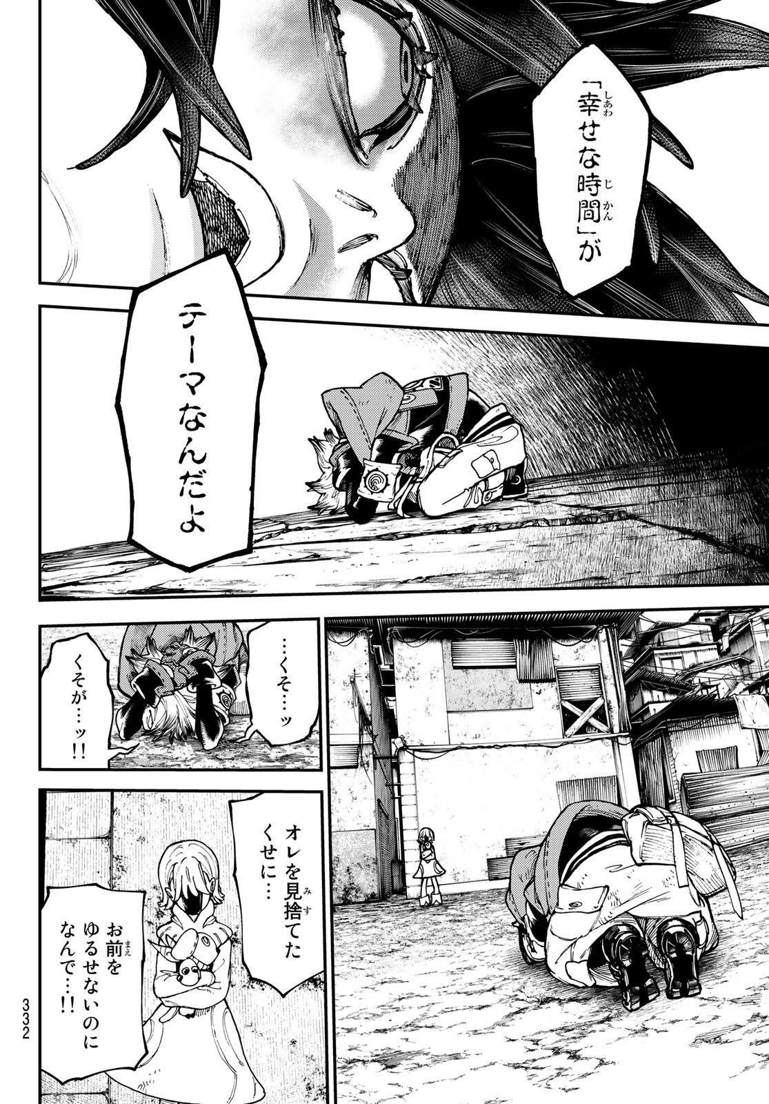 GACHIAKUTA - raw - Chapter 35 - https://jpdd.ccdd.to/JPDD/gachiakuta/213054/dqjli2d24xl.jpg