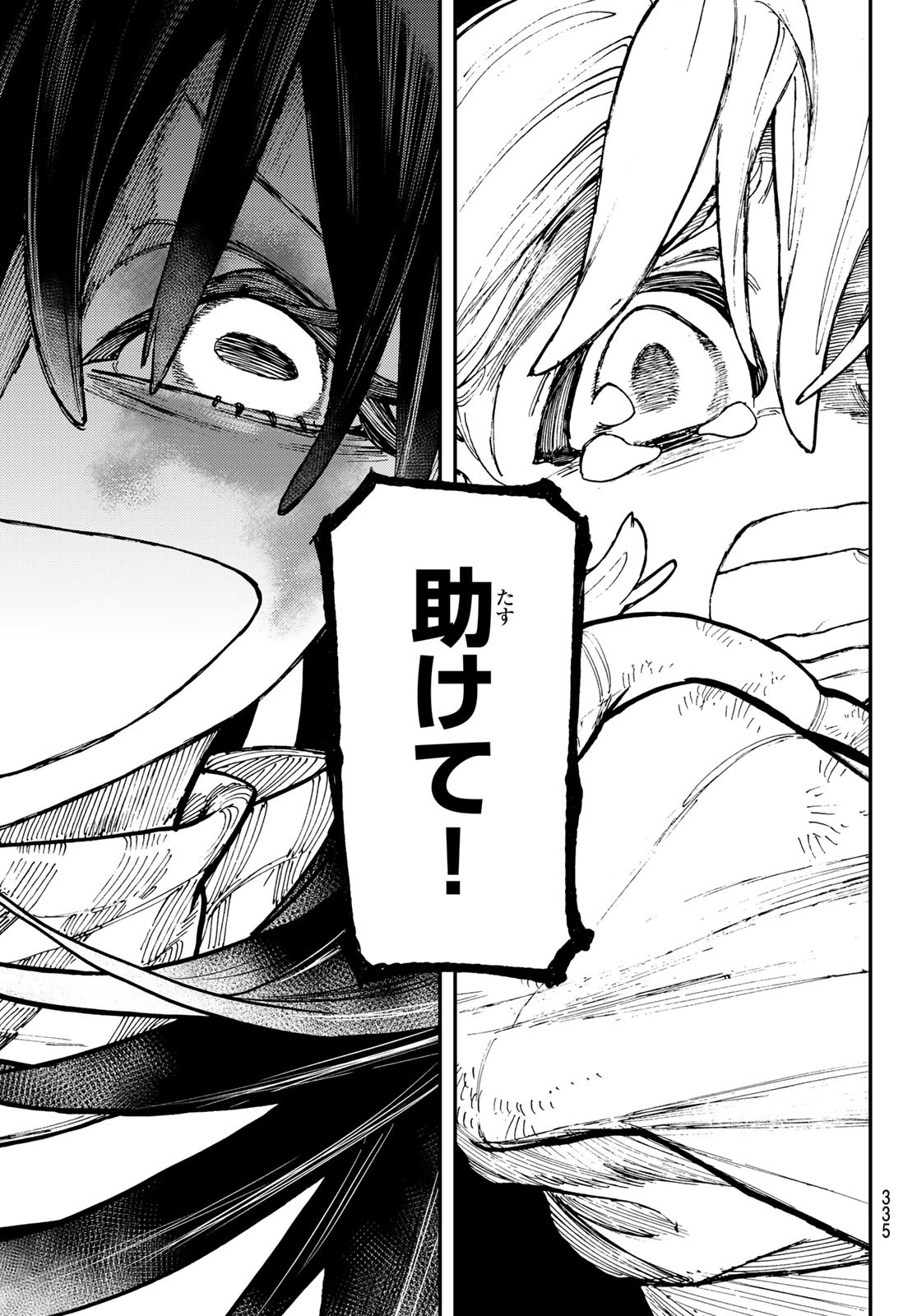 GACHIAKUTA - raw - Chapter 35 - https://jpdd.ccdd.to/JPDD/gachiakuta/213054/fp3y1hyzoun.jpg