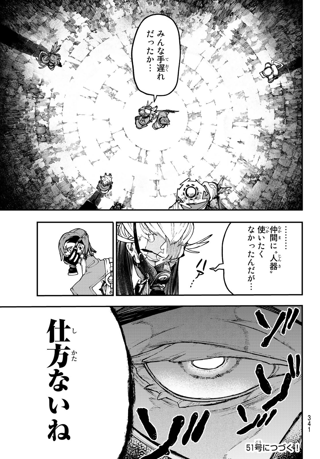 GACHIAKUTA - raw - Chapter 35 - https://jpdd.ccdd.to/JPDD/gachiakuta/213054/pcqx2ggp0te.jpg