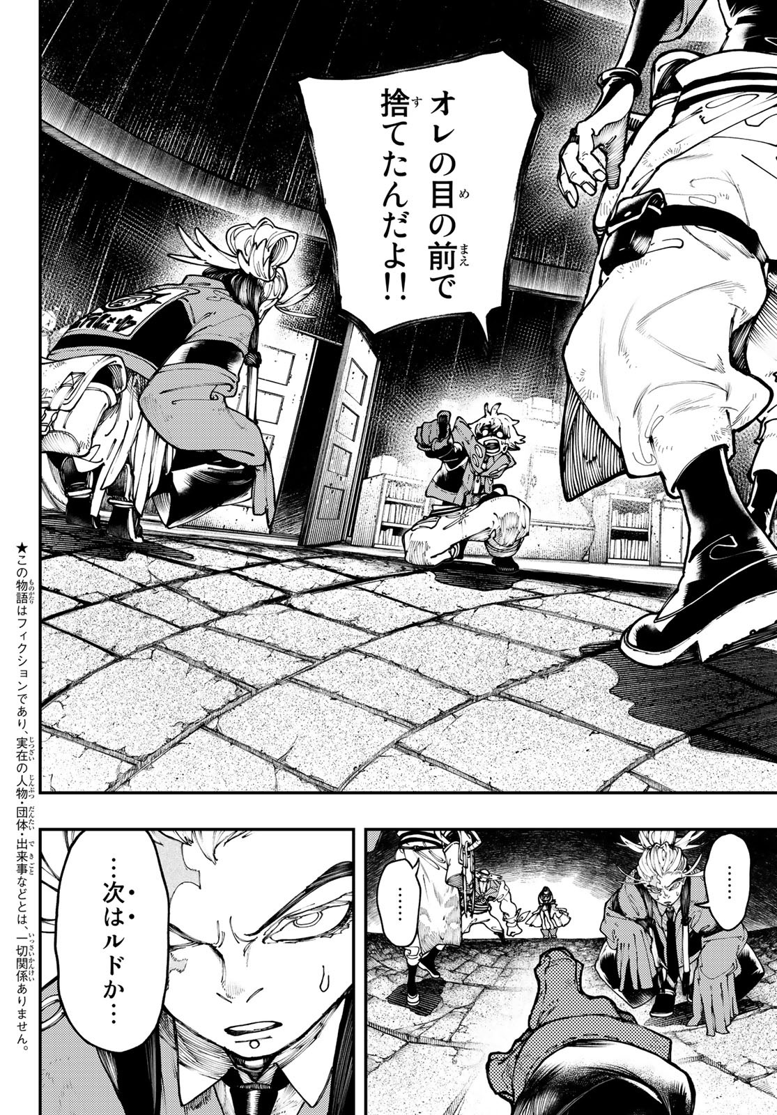 GACHIAKUTA - raw - Chapter 35 - https://jpdd.ccdd.to/JPDD/gachiakuta/213054/sbu3gugllzp.jpg