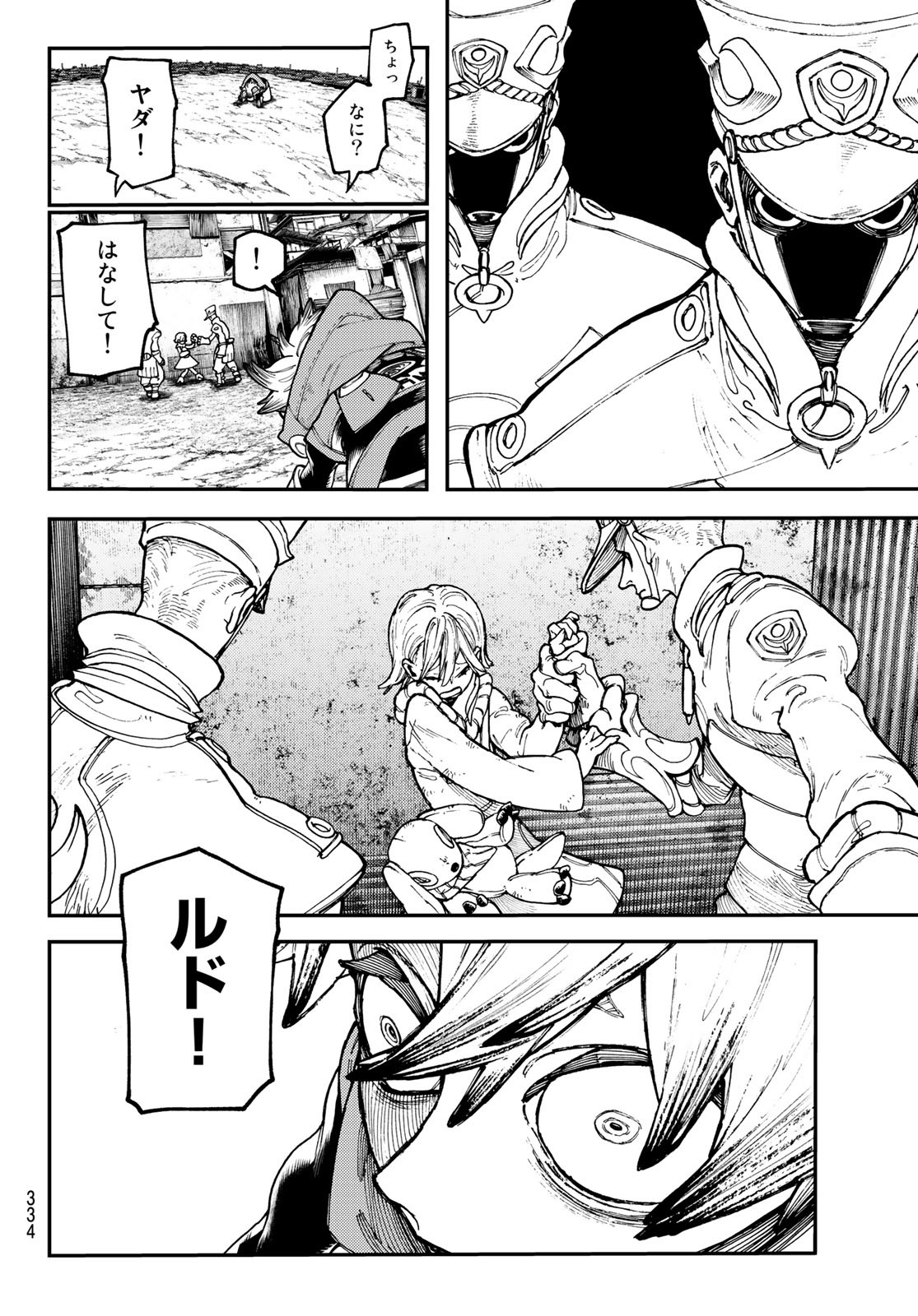 GACHIAKUTA - raw - Chapter 35 - https://jpdd.ccdd.to/JPDD/gachiakuta/213054/vljxn1ercuk.jpg