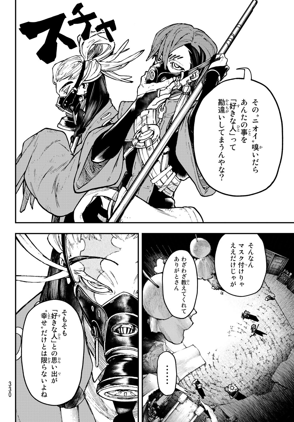 GACHIAKUTA - raw - Chapter 35 - https://jpdd.ccdd.to/JPDD/gachiakuta/213054/x52zrw3jitw.jpg
