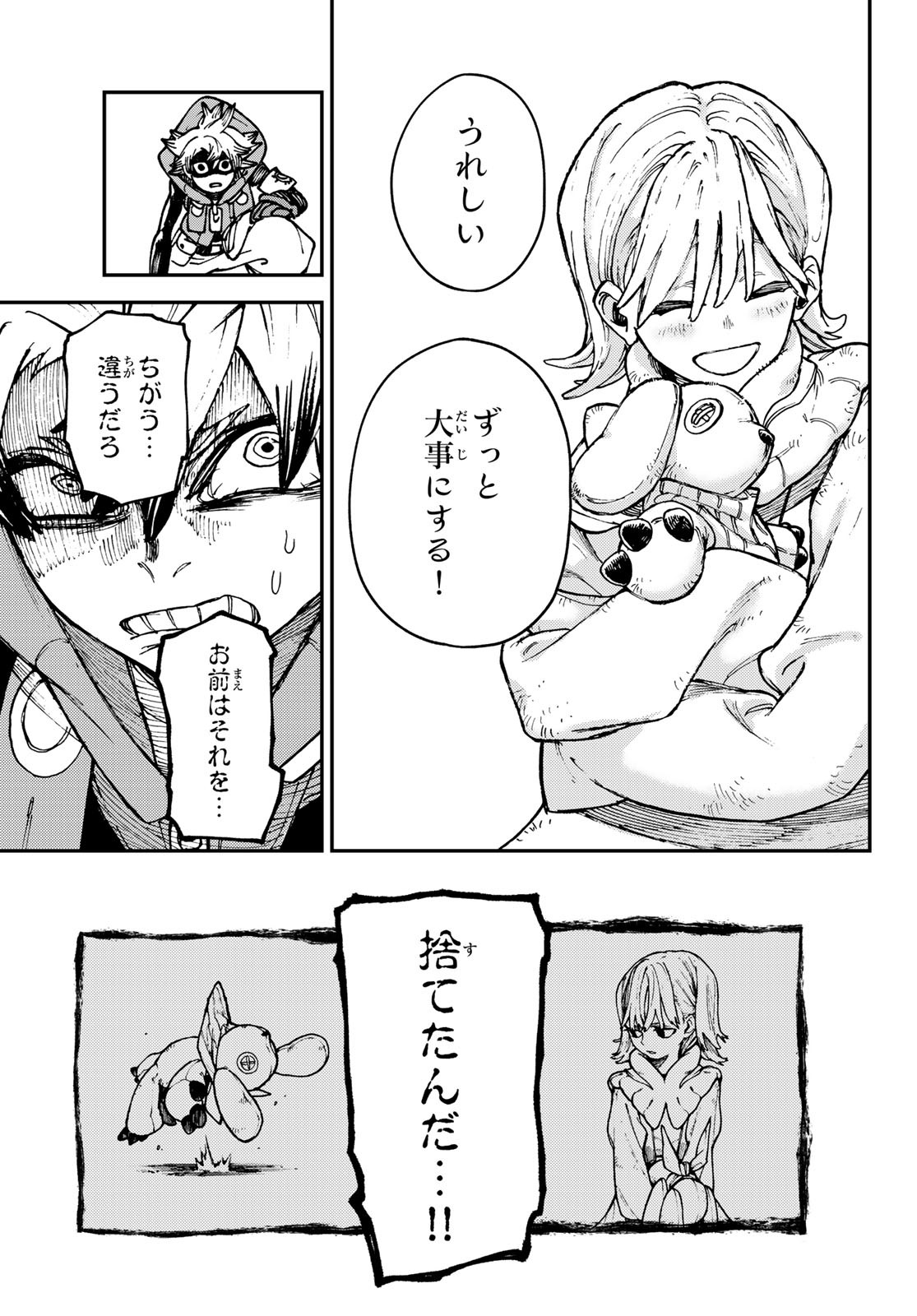 GACHIAKUTA - raw - Chapter 35 - https://jpdd.ccdd.to/JPDD/gachiakuta/213054/zgpjhf4kaew.jpg