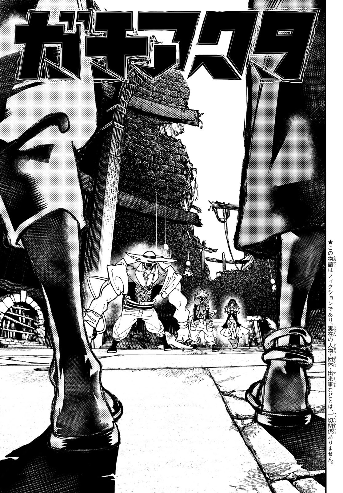 GACHIAKUTA - raw - Chapter 36 - https://jpdd.ccdd.to/JPDD/gachiakuta/213733/0smqxsxfypo.jpg