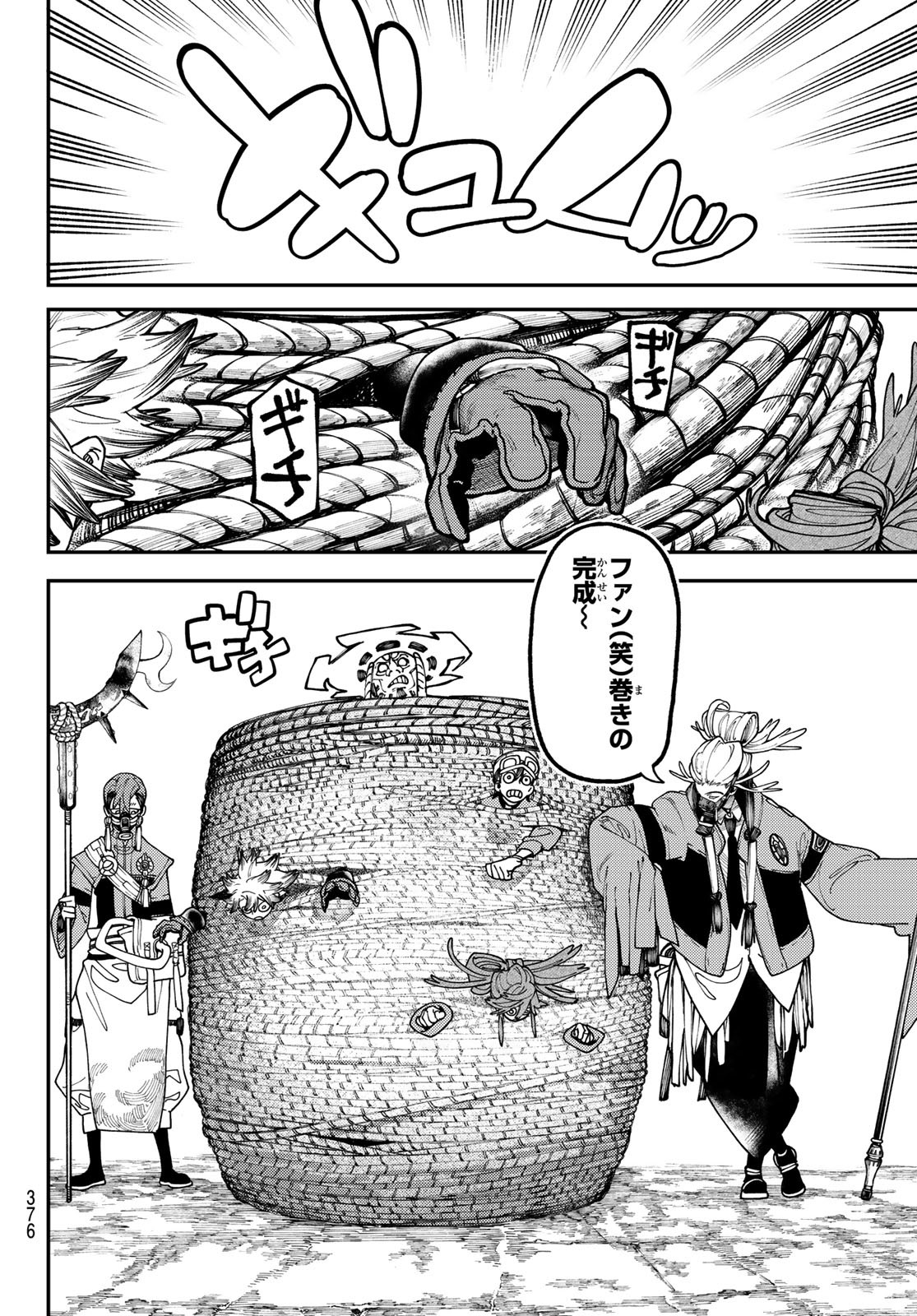 GACHIAKUTA - raw - Chapter 36 - https://jpdd.ccdd.to/JPDD/gachiakuta/213733/3mduhau1xg2.jpg