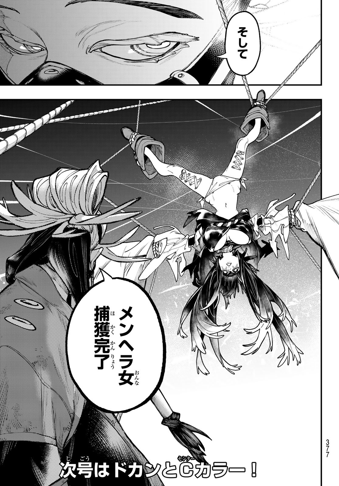 GACHIAKUTA - raw - Chapter 36 - https://jpdd.ccdd.to/JPDD/gachiakuta/213733/ew2d22ch41d.jpg