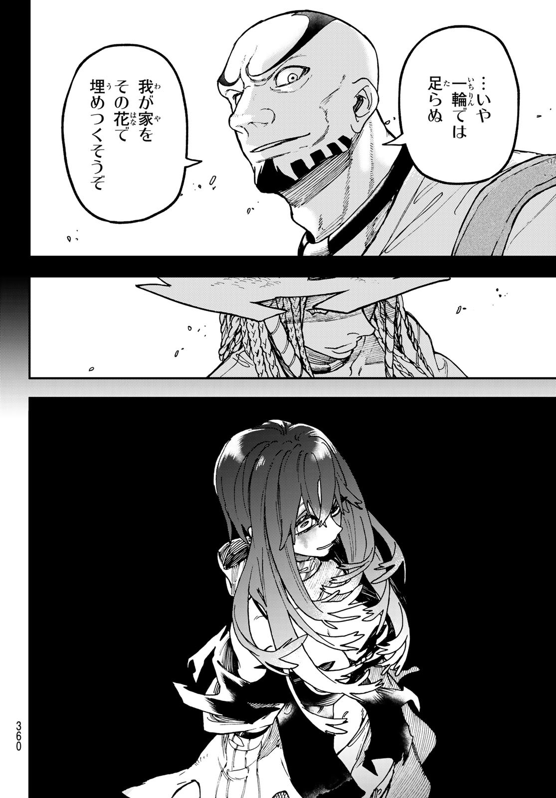 GACHIAKUTA - raw - Chapter 36 - https://jpdd.ccdd.to/JPDD/gachiakuta/213733/fr40xk5lkbe.jpg