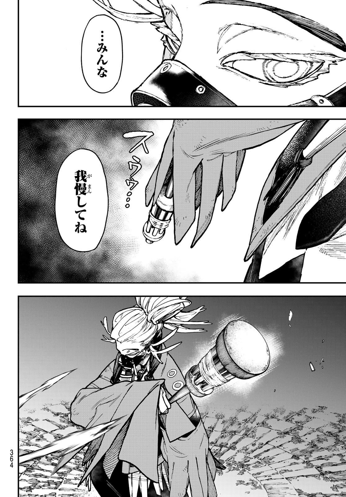 GACHIAKUTA - raw - Chapter 36 - https://jpdd.ccdd.to/JPDD/gachiakuta/213733/ghomn0ctdev.jpg