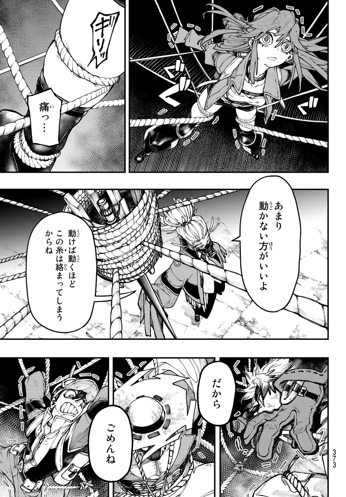 GACHIAKUTA - raw - Chapter 36 - https://jpdd.ccdd.to/JPDD/gachiakuta/213733/khheuomgo2z.jpg