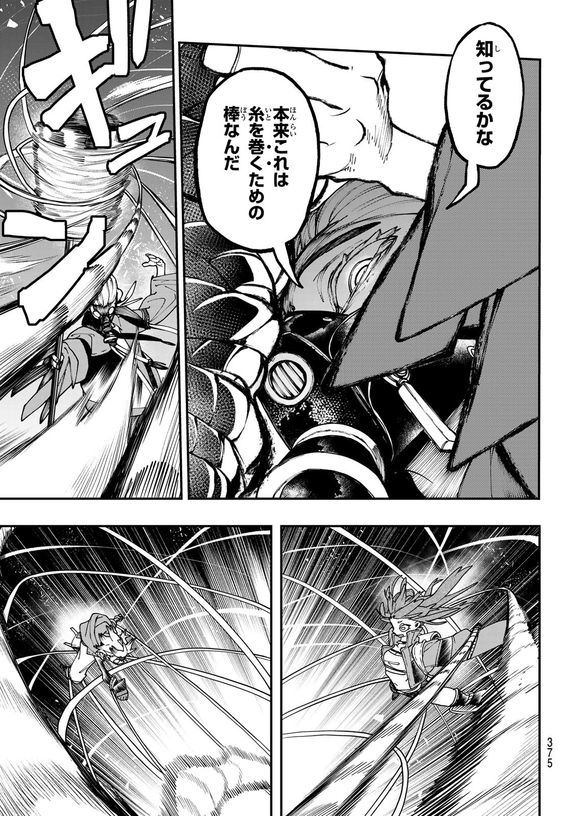 GACHIAKUTA - raw - Chapter 36 - https://jpdd.ccdd.to/JPDD/gachiakuta/213733/knwm22gw0by.jpg