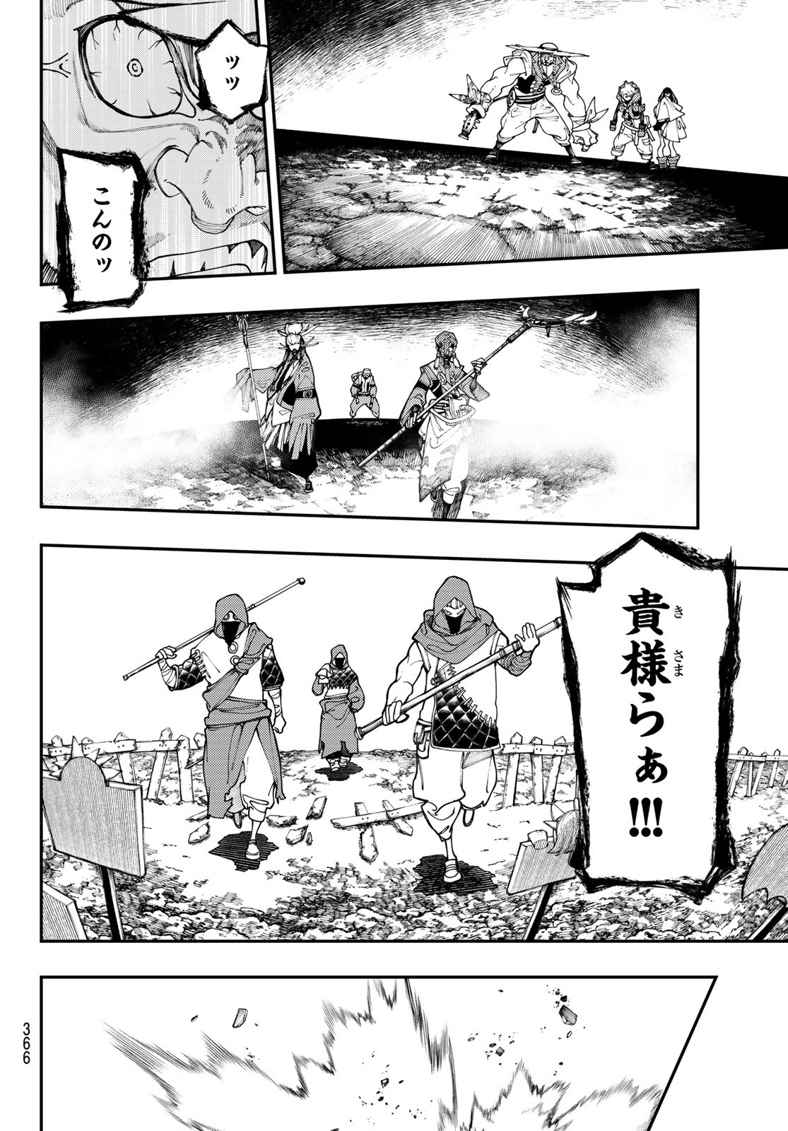 GACHIAKUTA - raw - Chapter 36 - https://jpdd.ccdd.to/JPDD/gachiakuta/213733/whw5ozbu02f.jpg