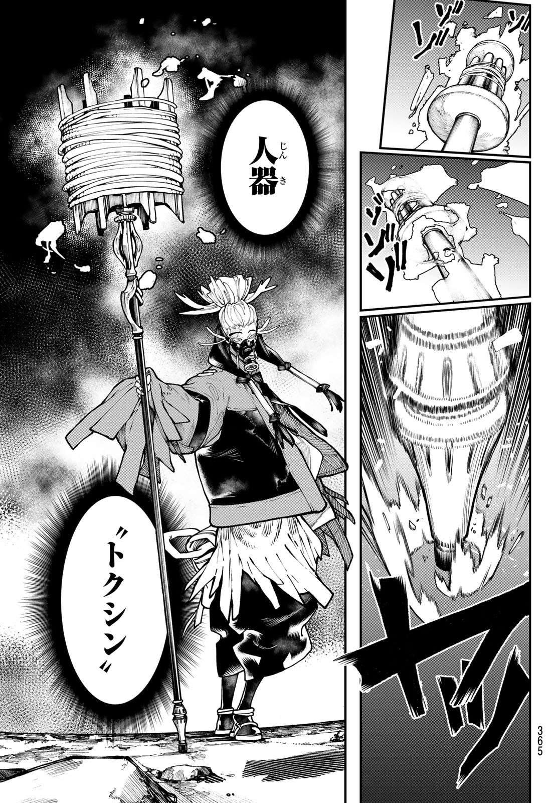 GACHIAKUTA - raw - Chapter 36 - https://jpdd.ccdd.to/JPDD/gachiakuta/213733/z1vodmeqyyf.jpg