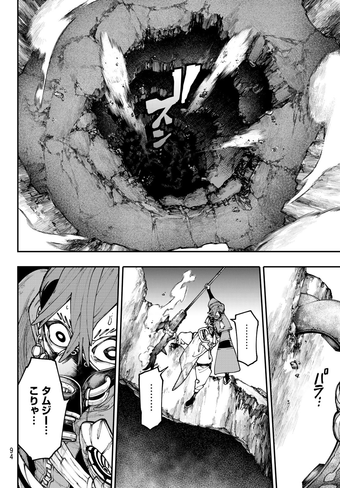 GACHIAKUTA - raw - Chapter 37 - https://jpdd.ccdd.to/JPDD/gachiakuta/214271/2rvezytzgwl.jpg