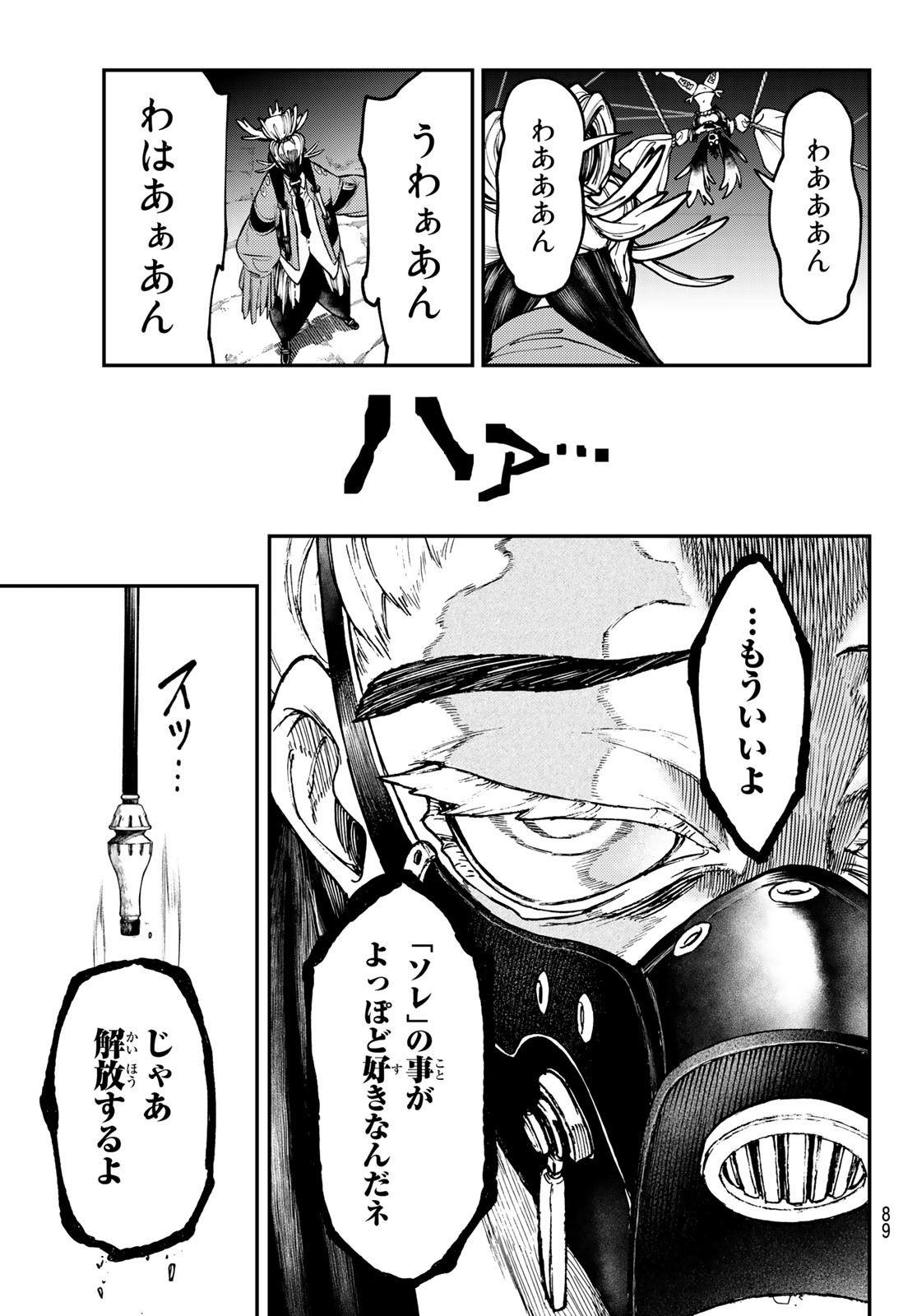 GACHIAKUTA - raw - Chapter 37 - https://jpdd.ccdd.to/JPDD/gachiakuta/214271/3bjeub0l15y.jpg