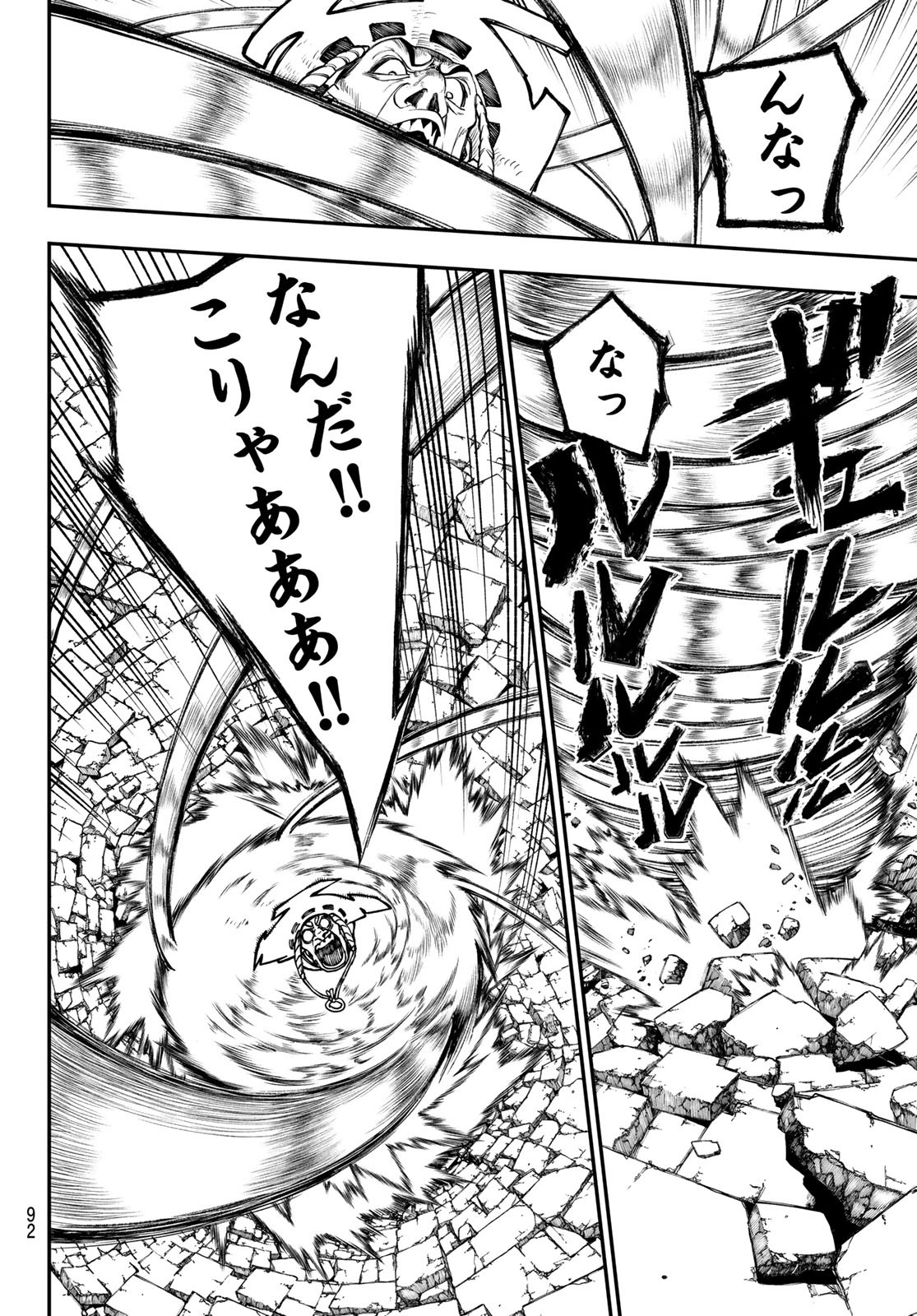 GACHIAKUTA - raw - Chapter 37 - https://jpdd.ccdd.to/JPDD/gachiakuta/214271/5quddvais1k.jpg