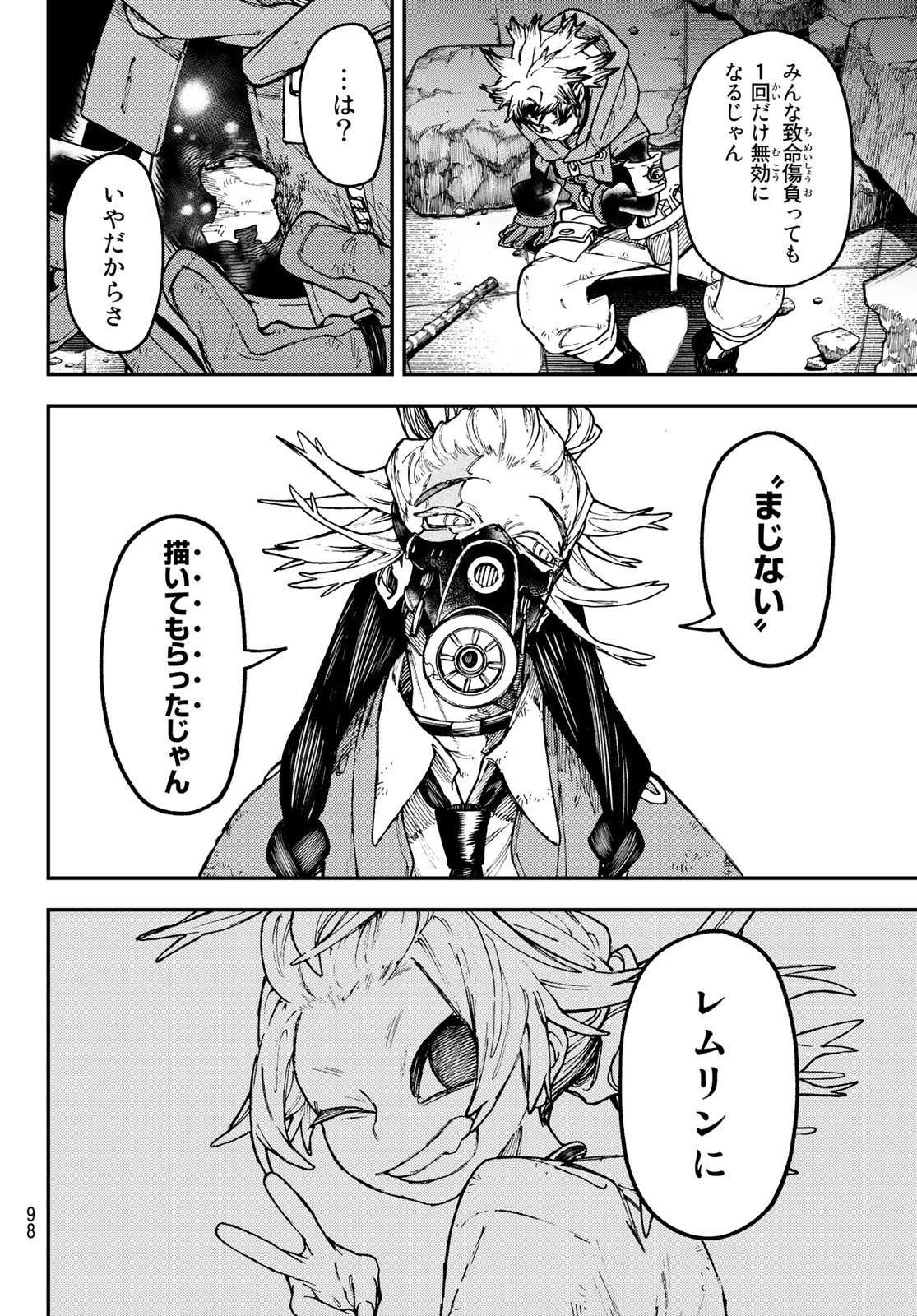 GACHIAKUTA - raw - Chapter 37 - https://jpdd.ccdd.to/JPDD/gachiakuta/214271/bmrbnr2wwcg.jpg