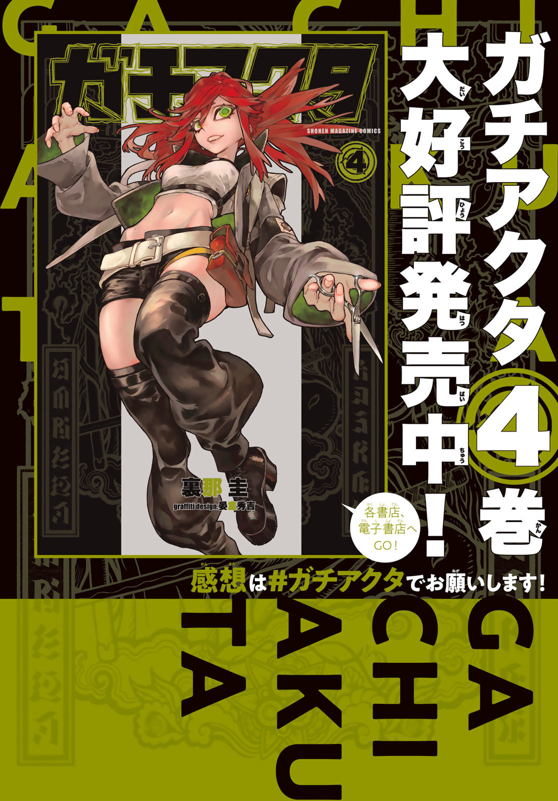 GACHIAKUTA - raw - Chapter 37 - https://jpdd.ccdd.to/JPDD/gachiakuta/214271/dggjeuitpip.jpg