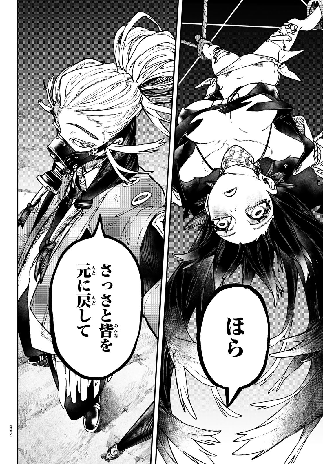GACHIAKUTA - raw - Chapter 37 - https://jpdd.ccdd.to/JPDD/gachiakuta/214271/g3gfbx5kv2m.jpg