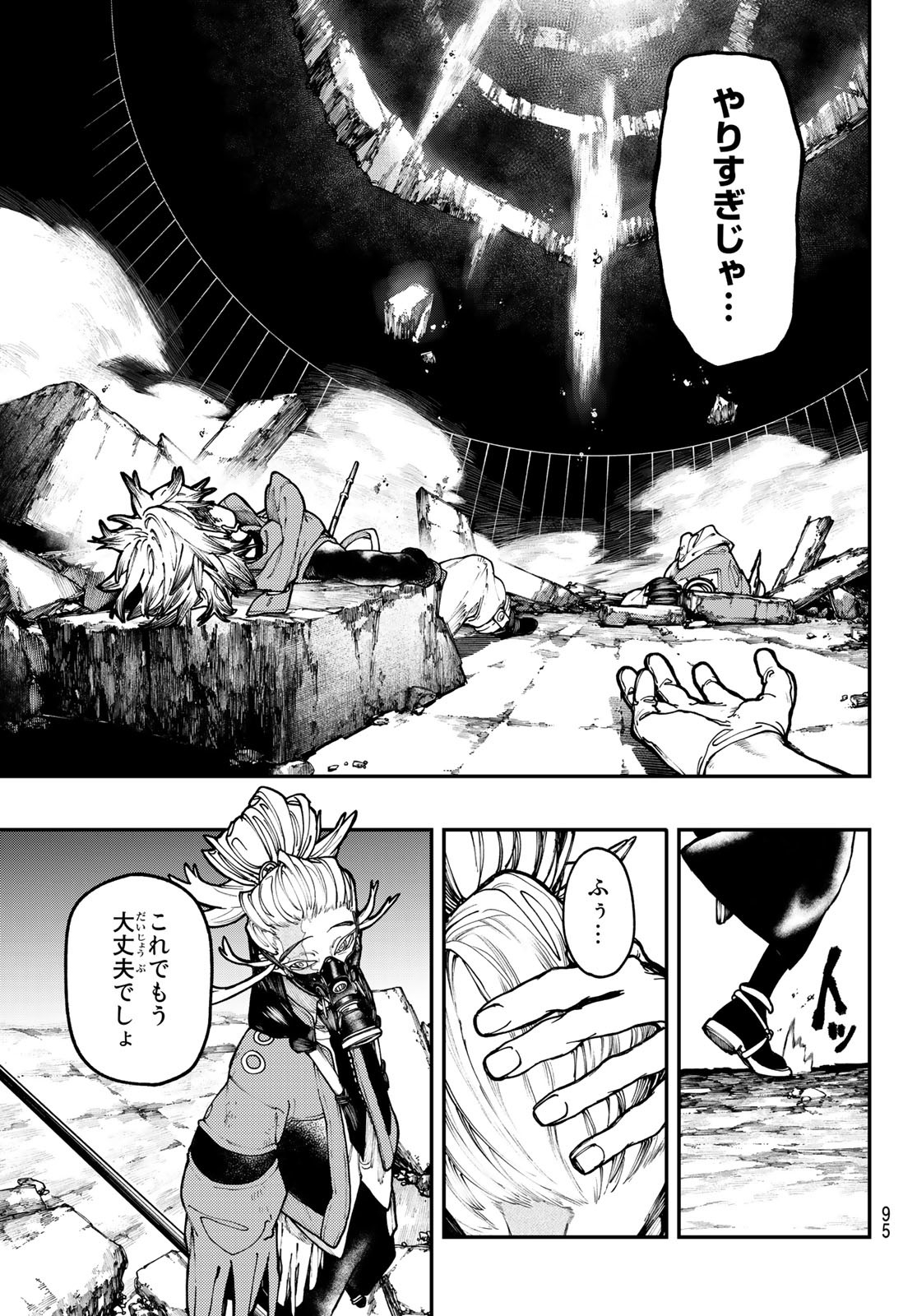 GACHIAKUTA - raw - Chapter 37 - https://jpdd.ccdd.to/JPDD/gachiakuta/214271/hos0dpue055.jpg