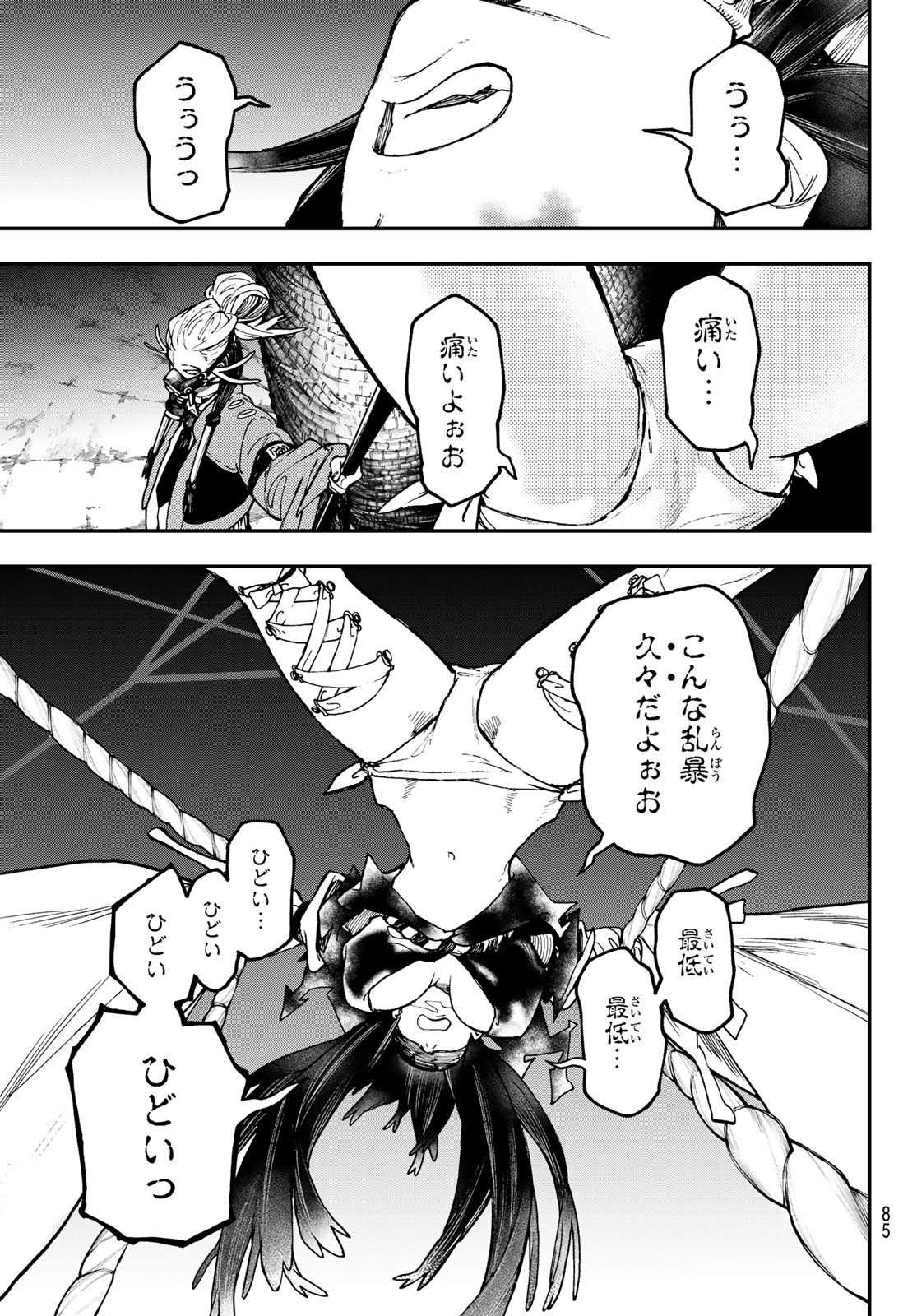 GACHIAKUTA - raw - Chapter 37 - https://jpdd.ccdd.to/JPDD/gachiakuta/214271/oldcbt0ffzg.jpg