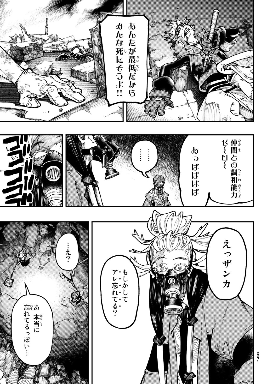GACHIAKUTA - raw - Chapter 37 - https://jpdd.ccdd.to/JPDD/gachiakuta/214271/sqapaedcpkd.jpg