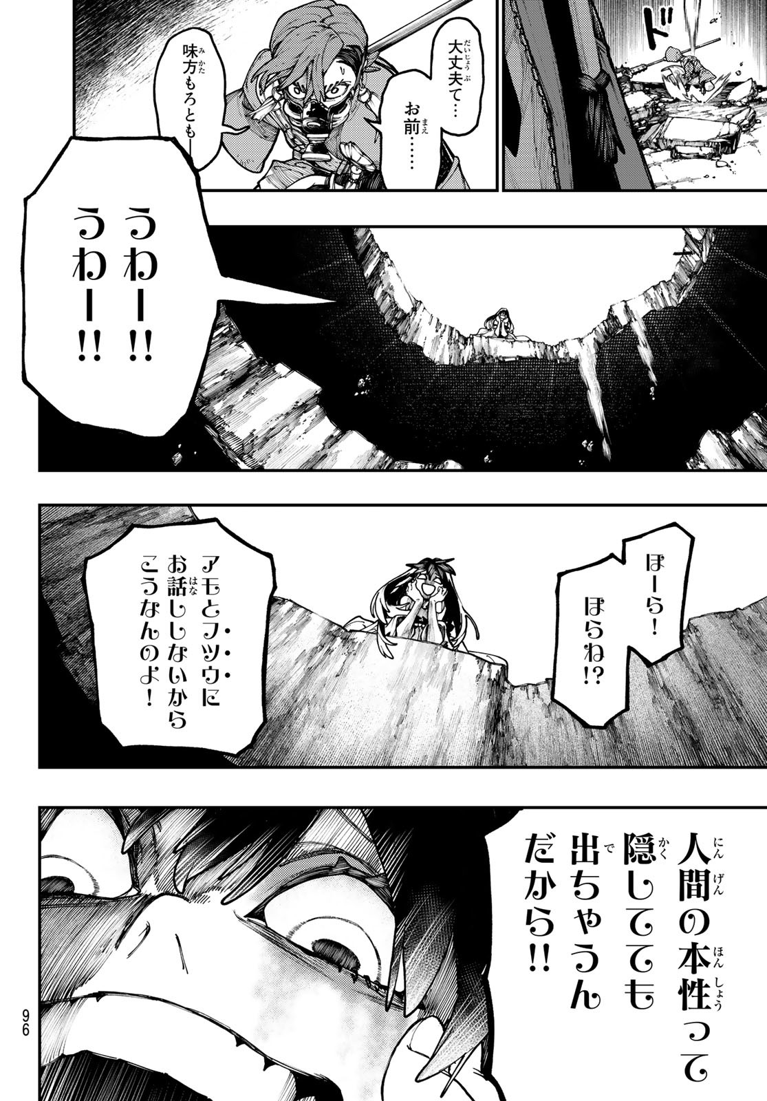 GACHIAKUTA - raw - Chapter 37 - https://jpdd.ccdd.to/JPDD/gachiakuta/214271/xsis0bmuy2s.jpg