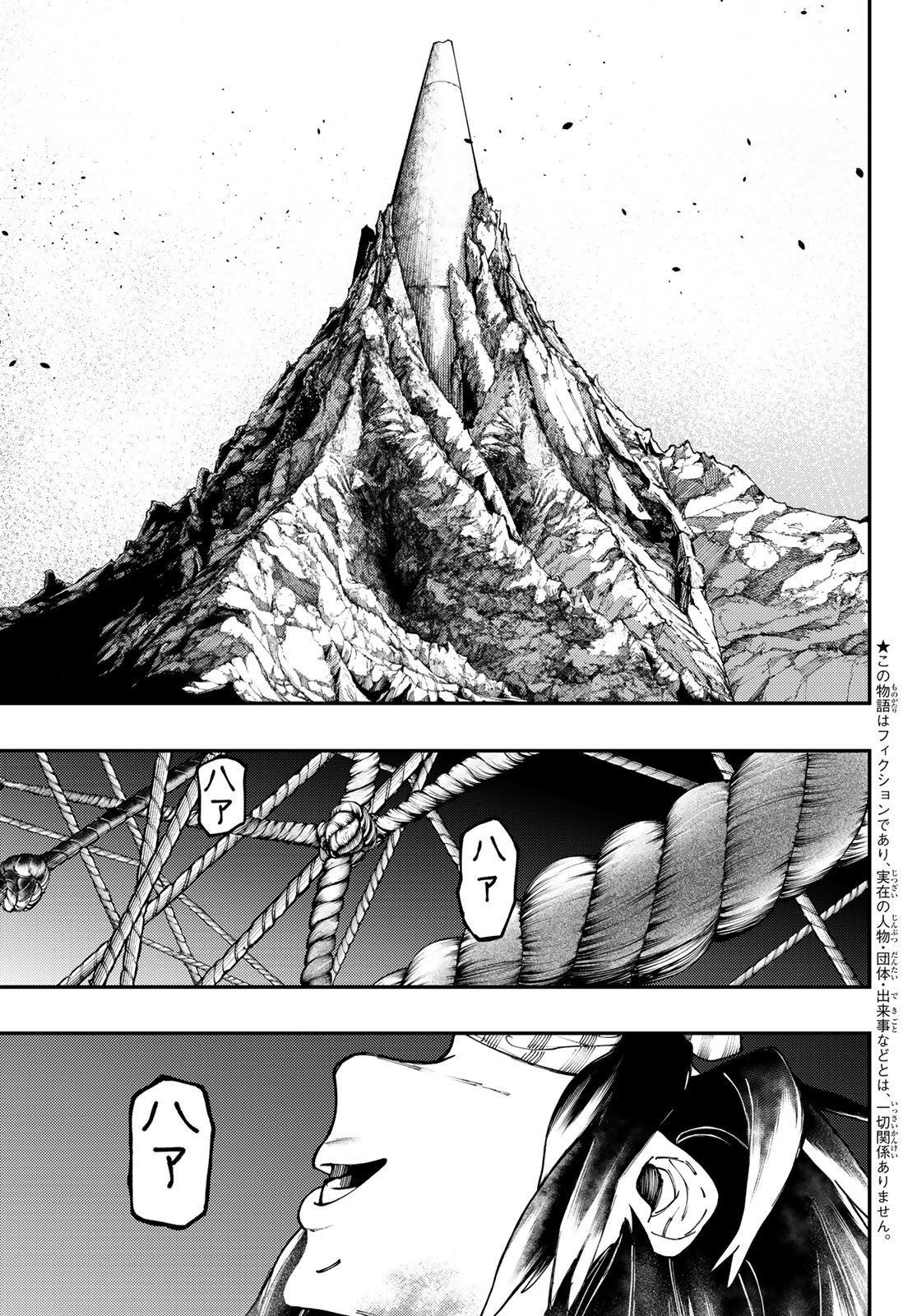 GACHIAKUTA - raw - Chapter 37 - https://jpdd.ccdd.to/JPDD/gachiakuta/214271/yrqzkqyfkri.jpg