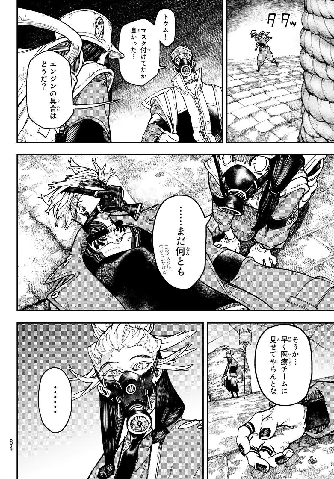 GACHIAKUTA - raw - Chapter 37 - https://jpdd.ccdd.to/JPDD/gachiakuta/214271/zxes1sha5xv.jpg