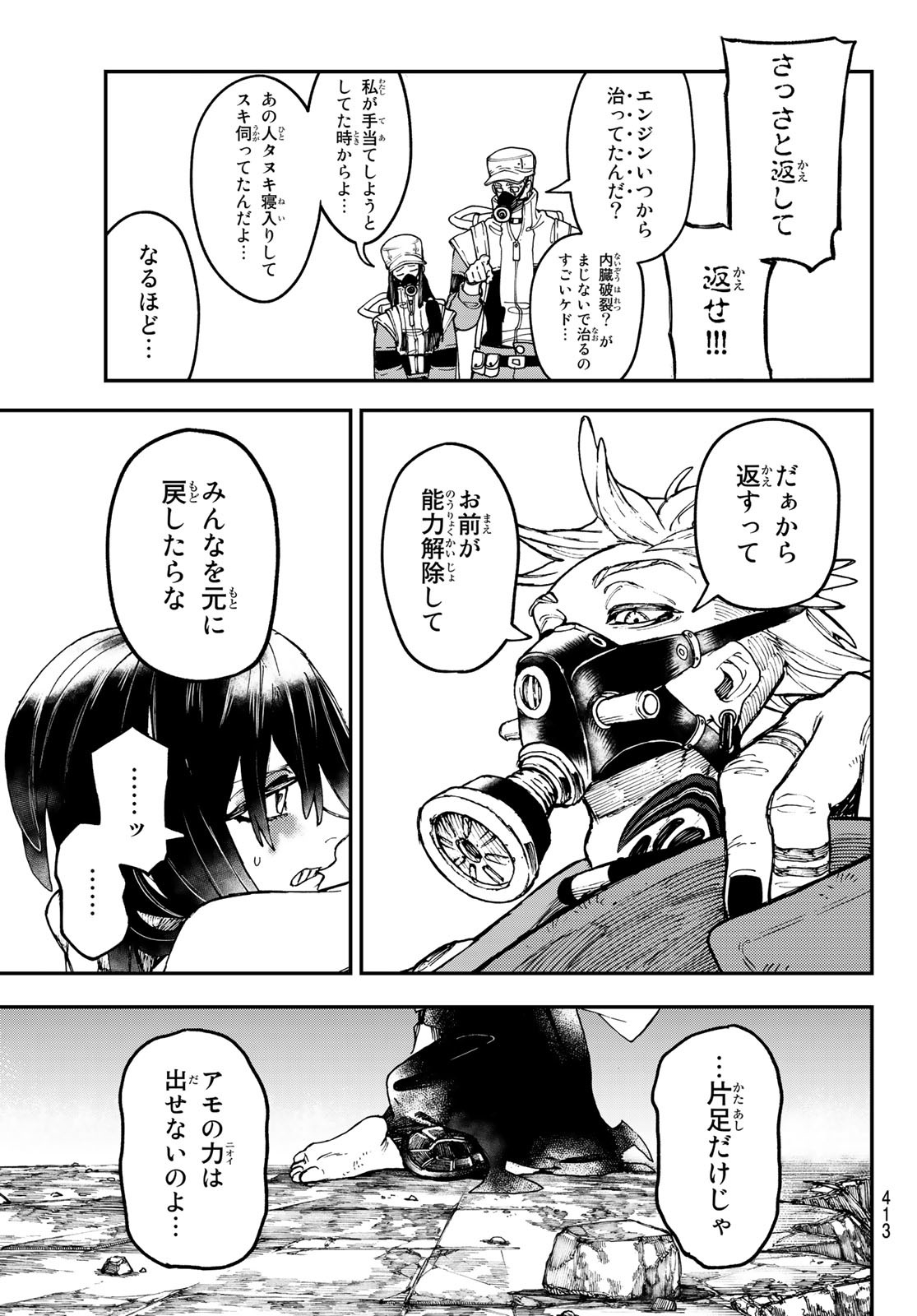 GACHIAKUTA - raw - Chapter 38 - https://jpdd.ccdd.to/JPDD/gachiakuta/215800/02xepju210x.jpg