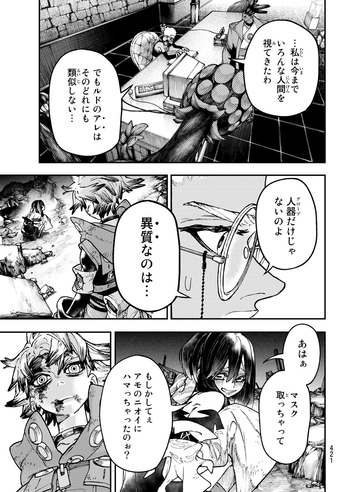 GACHIAKUTA - raw - Chapter 38 - https://jpdd.ccdd.to/JPDD/gachiakuta/215800/1vd2yxhudoc.jpg