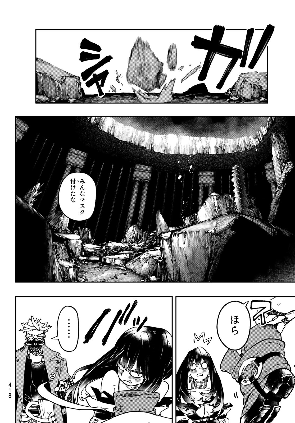 GACHIAKUTA - raw - Chapter 38 - https://jpdd.ccdd.to/JPDD/gachiakuta/215800/an3f3yf2jij.jpg