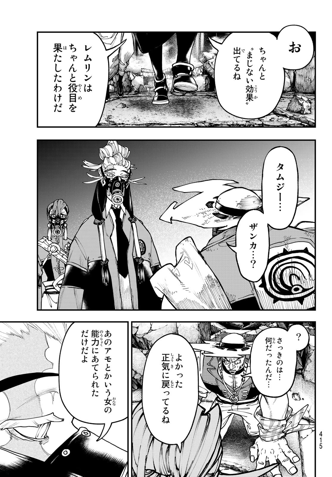 GACHIAKUTA - raw - Chapter 38 - https://jpdd.ccdd.to/JPDD/gachiakuta/215800/cgiwaw2acfk.jpg