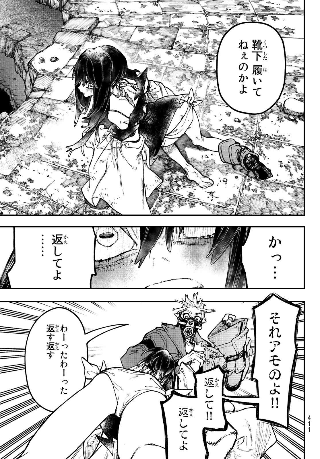 GACHIAKUTA - raw - Chapter 38 - https://jpdd.ccdd.to/JPDD/gachiakuta/215800/djls4vswjih.jpg