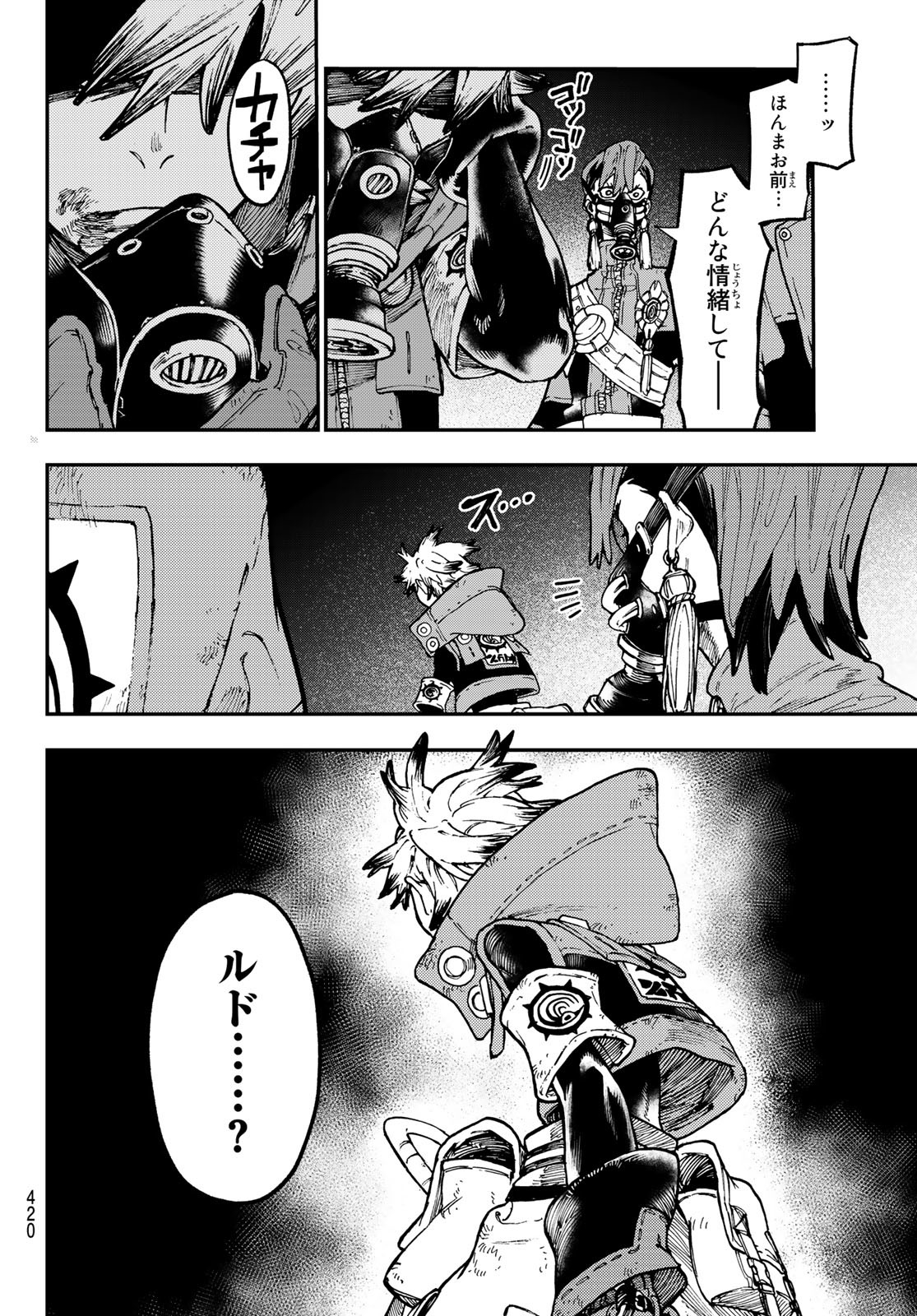 GACHIAKUTA - raw - Chapter 38 - https://jpdd.ccdd.to/JPDD/gachiakuta/215800/fqdv5a25lc1.jpg