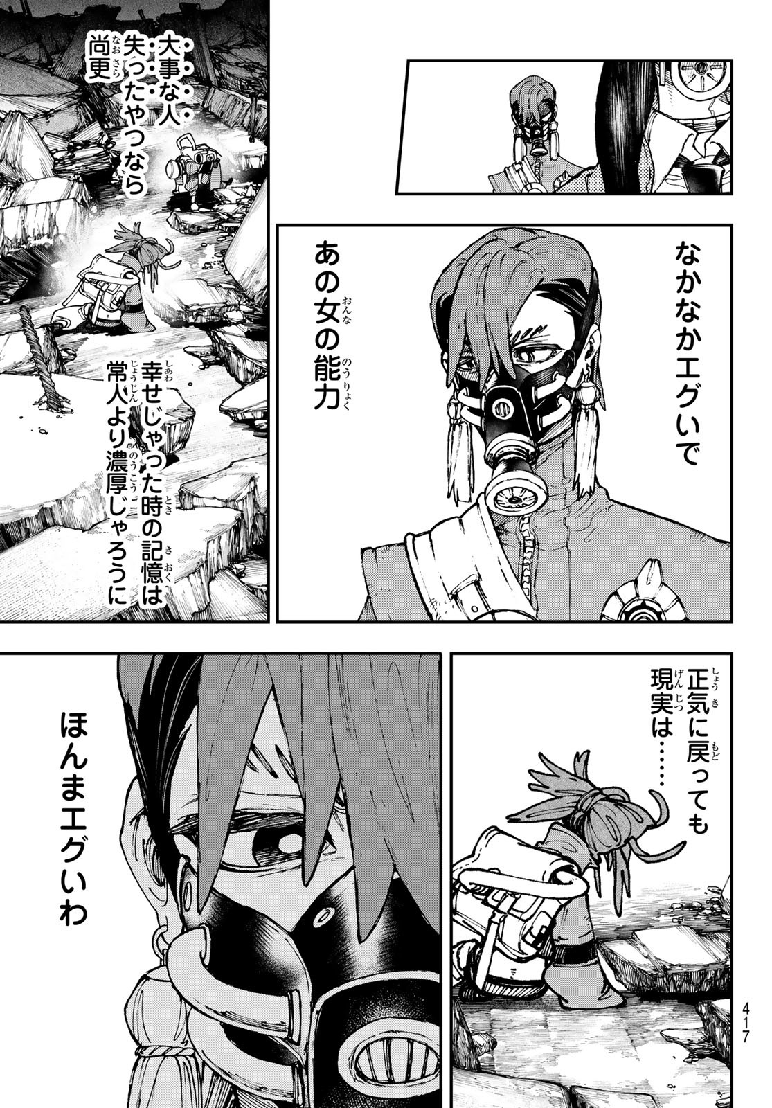 GACHIAKUTA - raw - Chapter 38 - https://jpdd.ccdd.to/JPDD/gachiakuta/215800/jk00vyt3k4b.jpg