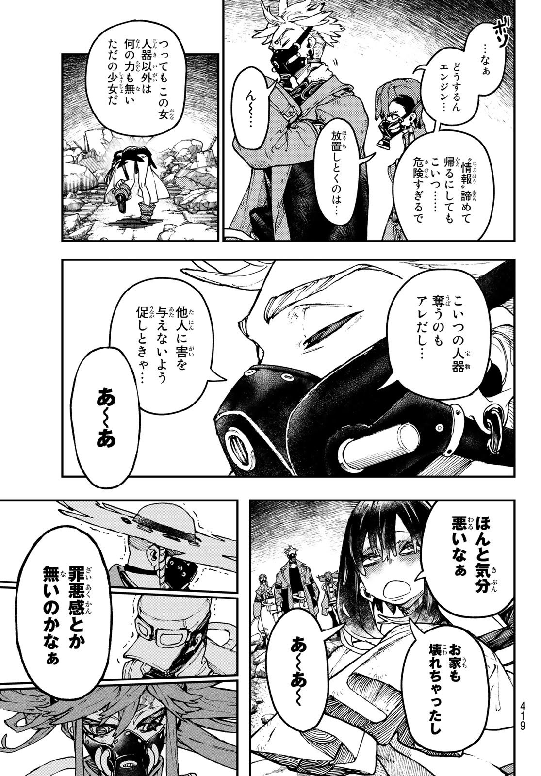GACHIAKUTA - raw - Chapter 38 - https://jpdd.ccdd.to/JPDD/gachiakuta/215800/peww2uui1bq.jpg